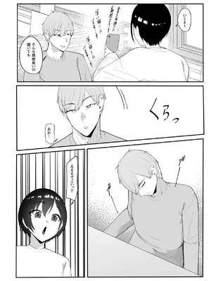 [ちゃるちゃろ] 催●術にかかったフリしたら [DL版]_07_ceju