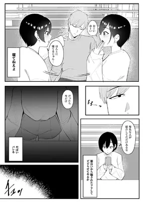 [ちゃるちゃろ] 催●術にかかったフリしたら [DL版]_08_skbl