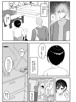 [ちゃるちゃろ] 催●術にかかったフリしたら [DL版]_12_wyvy