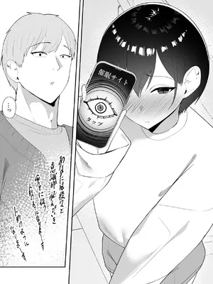 [ちゃるちゃろ] 催●術にかかったフリしたら [DL版]_28_obdu