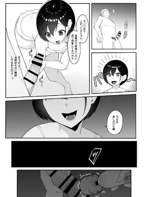 [ちゃるちゃろ] 催●術にかかったフリしたら [DL版]_30_goqo