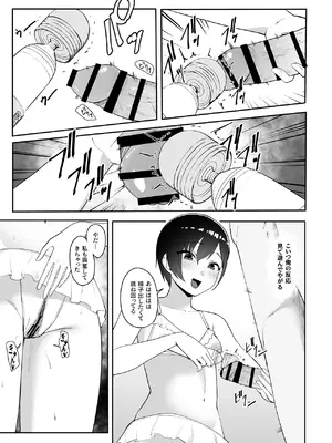 [ちゃるちゃろ] 催●術にかかったフリしたら [DL版]_32_pfqy