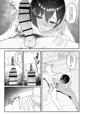 [ちゃるちゃろ] 催●術にかかったフリしたら [DL版]_34_tsdi