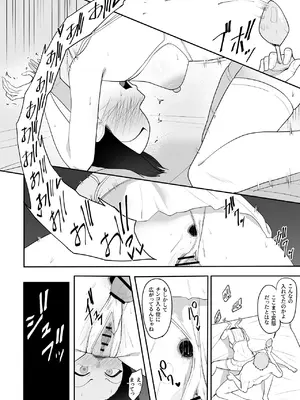 [ちゃるちゃろ] 催●術にかかったフリしたら [DL版]_41_oyji