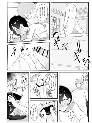 [ちゃるちゃろ] 催●術にかかったフリしたら [DL版]_43_kfbg