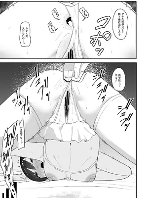 [ちゃるちゃろ] 催●術にかかったフリしたら [DL版]_48_linv