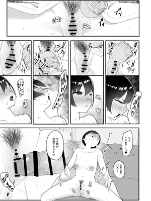 [ちゃるちゃろ] 催●術にかかったフリしたら [DL版]_52_rtcb