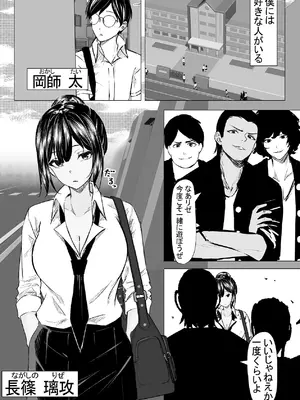 [ちるる] ドS一軍美女を陰キャの僕が無理矢理ハメる話。1 [DL版]_03_guwj