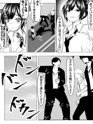 [ちるる] ドS一軍美女を陰キャの僕が無理矢理ハメる話。1 [DL版]_06_xgkq