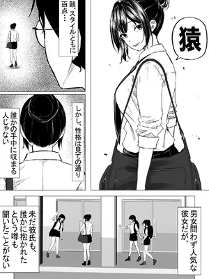[ちるる] ドS一軍美女を陰キャの僕が無理矢理ハメる話。1 [DL版]_08_qckk