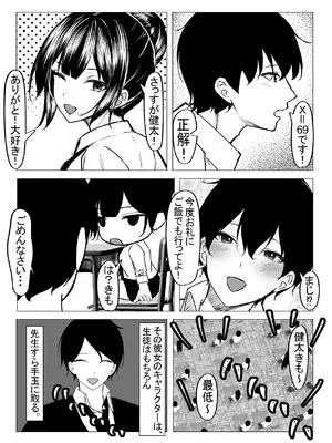 [ちるる] ドS一軍美女を陰キャの僕が無理矢理ハメる話。1 [DL版]_10_godm