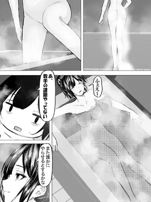 [ちるる] ドS一軍美女を陰キャの僕が無理矢理ハメる話。1 [DL版]_13_buby