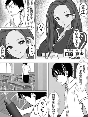[ちるる] ドS一軍美女を陰キャの僕が無理矢理ハメる話。1 [DL版]_18_pggp