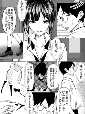 [ちるる] ドS一軍美女を陰キャの僕が無理矢理ハメる話。1 [DL版]_20_pqfb