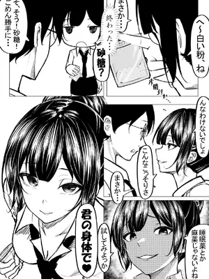 [ちるる] ドS一軍美女を陰キャの僕が無理矢理ハメる話。1 [DL版]_21_nlkc