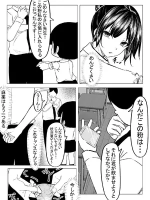 [ちるる] ドS一軍美女を陰キャの僕が無理矢理ハメる話。1 [DL版]_23_wvkt