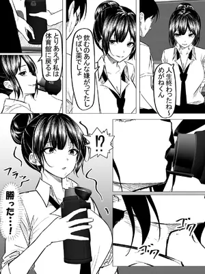 [ちるる] ドS一軍美女を陰キャの僕が無理矢理ハメる話。1 [DL版]_25_gqsk