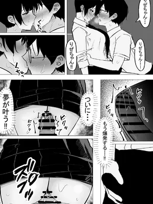 [ちるる] ドS一軍美女を陰キャの僕が無理矢理ハメる話。1 [DL版]_29_bmbo