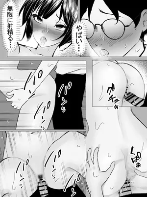 [ちるる] ドS一軍美女を陰キャの僕が無理矢理ハメる話。1 [DL版]_37_qifs