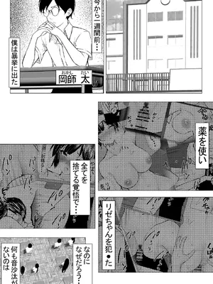 [ちるる] ドS一軍美女を陰キャの僕が無理矢理ハメる話。2 [DL版]_03_vwiu