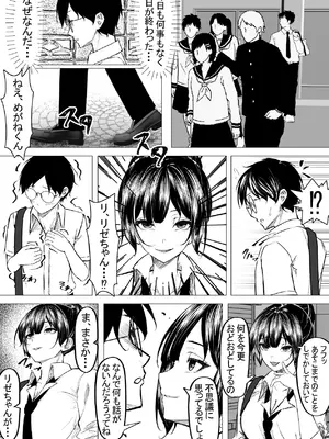 [ちるる] ドS一軍美女を陰キャの僕が無理矢理ハメる話。2 [DL版]_05_hwbe