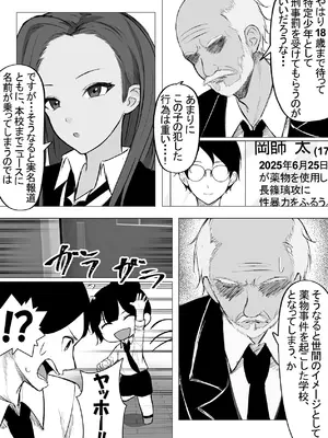 [ちるる] ドS一軍美女を陰キャの僕が無理矢理ハメる話。2 [DL版]_07_lqwy