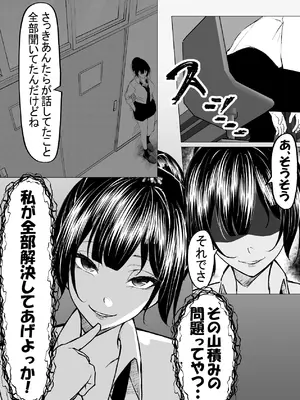 [ちるる] ドS一軍美女を陰キャの僕が無理矢理ハメる話。2 [DL版]_09_lxfa