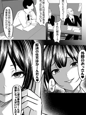 [ちるる] ドS一軍美女を陰キャの僕が無理矢理ハメる話。2 [DL版]_10_ueep