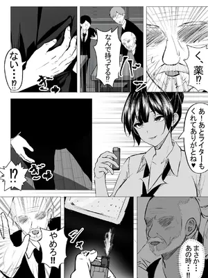 [ちるる] ドS一軍美女を陰キャの僕が無理矢理ハメる話。2 [DL版]_12_cvxq