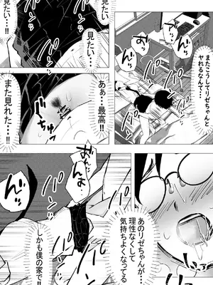 [ちるる] ドS一軍美女を陰キャの僕が無理矢理ハメる話。2 [DL版]_17_puuf