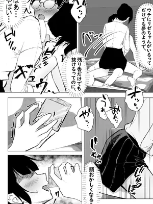 [ちるる] ドS一軍美女を陰キャの僕が無理矢理ハメる話。2 [DL版]_18_dvkw