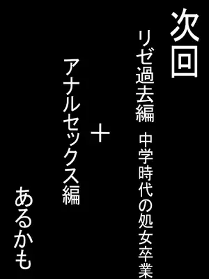 [ちるる] ドS一軍美女を陰キャの僕が無理矢理ハメる話。2 [DL版]_36_rldk