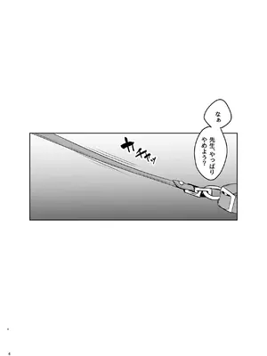 [なぐうの城 (なぐう)] イオリヲ飼ウ (ブルーアーカイブ) [DL版]_04_egbv