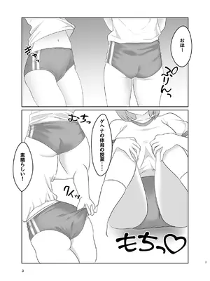 [なぐうの城 (なぐう)] ブルマのイオリとたっぷりえっち (ブルーアーカイブ) [DL版]_02_lunj