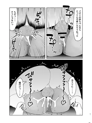 [なぐうの城 (なぐう)] ブルマのイオリとたっぷりえっち (ブルーアーカイブ) [DL版]_26_jolf