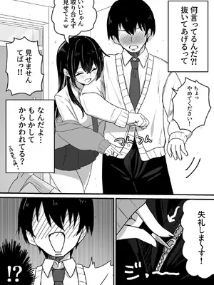 [にくまさ] 生意気ギャルは〇〇〇ずき [DL版]_09_bdad