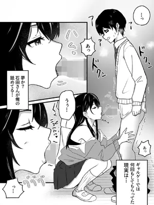 [にくまさ] 生意気ギャルは〇〇〇ずき [DL版]_14_ugpf