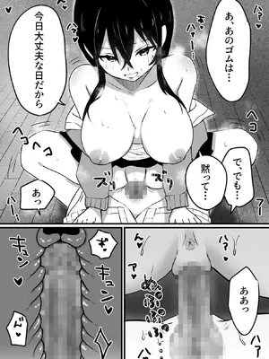 [にくまさ] 生意気ギャルは〇〇〇ずき [DL版]_20_rvdg