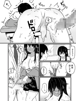 [にくまさ] 生意気ギャルは〇〇〇ずき [DL版]_32_rpwq