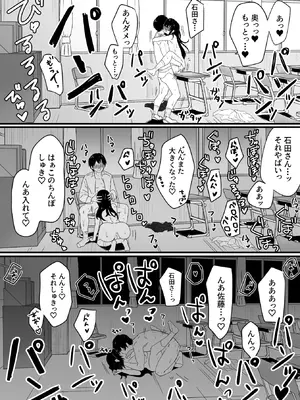 [にくまさ] 生意気ギャルは〇〇〇ずき [DL版]_34_xyyu
