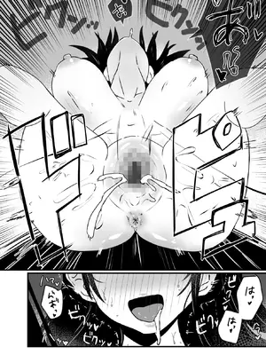 [にくまさ] 生意気ギャルは〇〇〇ずき [DL版]_38_imaq