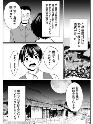 [にゃんとも] お孕み祭 [DL版]_02_dtiu