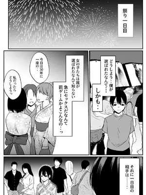 [にゃんとも] お孕み祭 [DL版]_03_ptnk