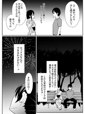 [にゃんとも] お孕み祭 [DL版]_05_yjmt