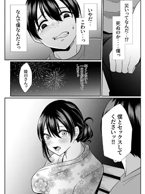 [にゃんとも] お孕み祭 [DL版]_06_wtdu