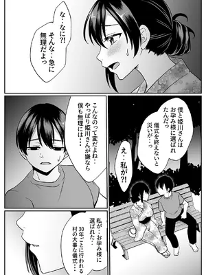 [にゃんとも] お孕み祭 [DL版]_07_bwxk