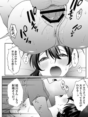 [にゃんとも] お孕み祭 [DL版]_18_foqw