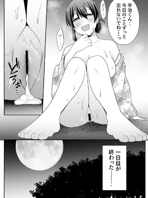 [にゃんとも] お孕み祭 [DL版]_21_bqty