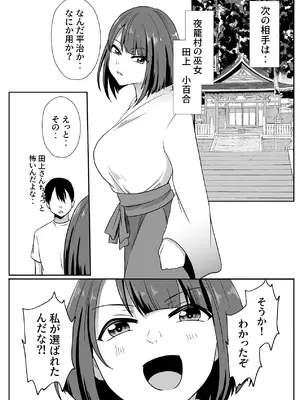 [にゃんとも] お孕み祭 [DL版]_22_uapp