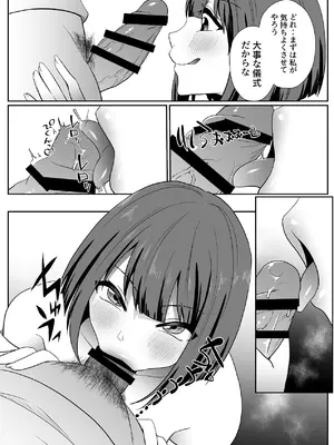 [にゃんとも] お孕み祭 [DL版]_24_umad